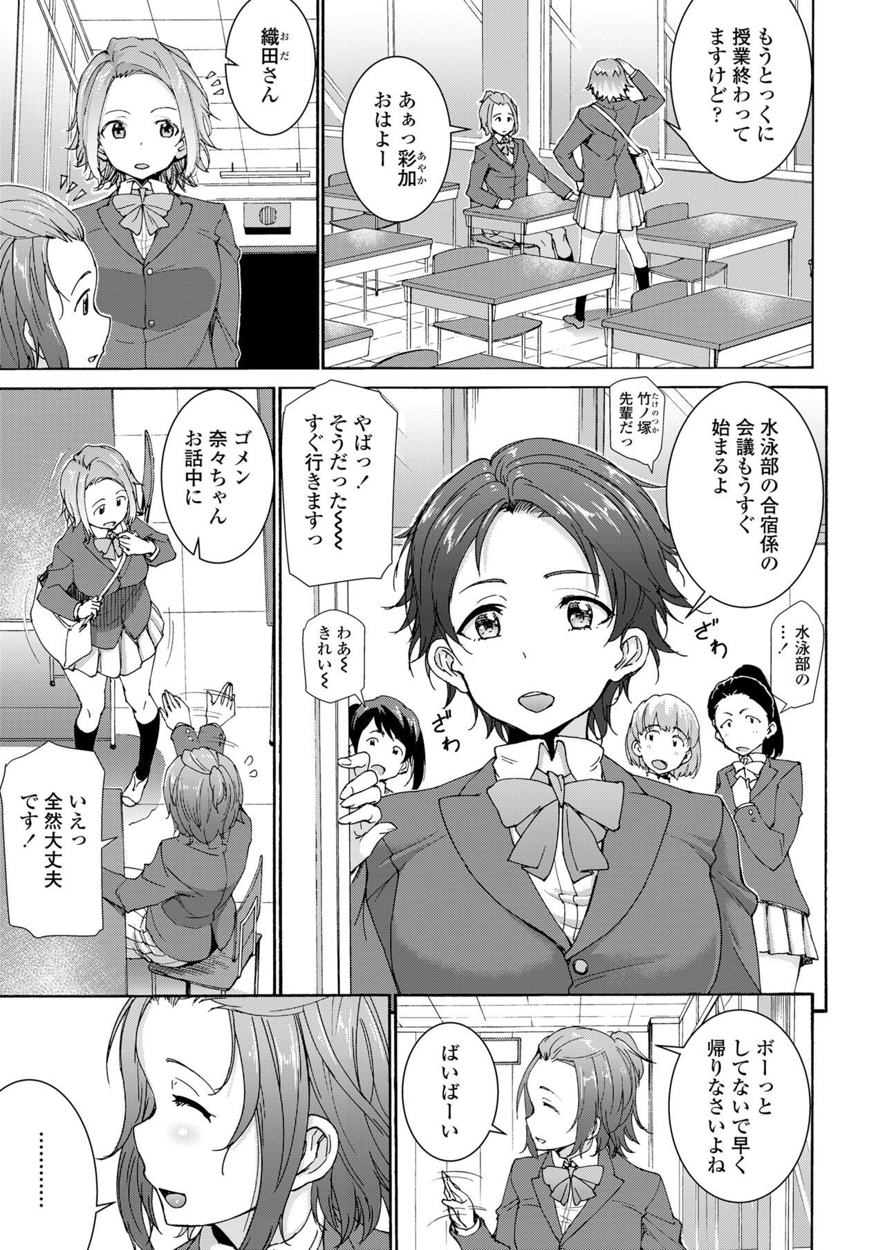 Harem Sex Danjo Kongou-gata page 4 full