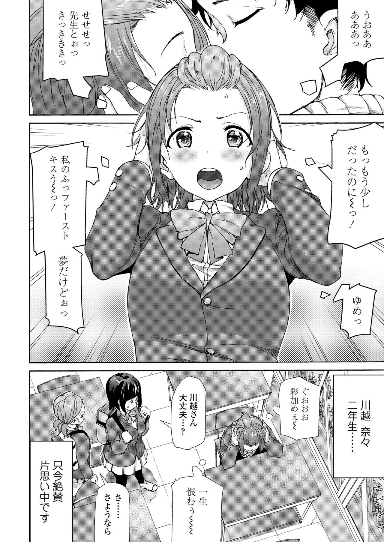 Harem Sex Danjo Kongou-gata page 5 full