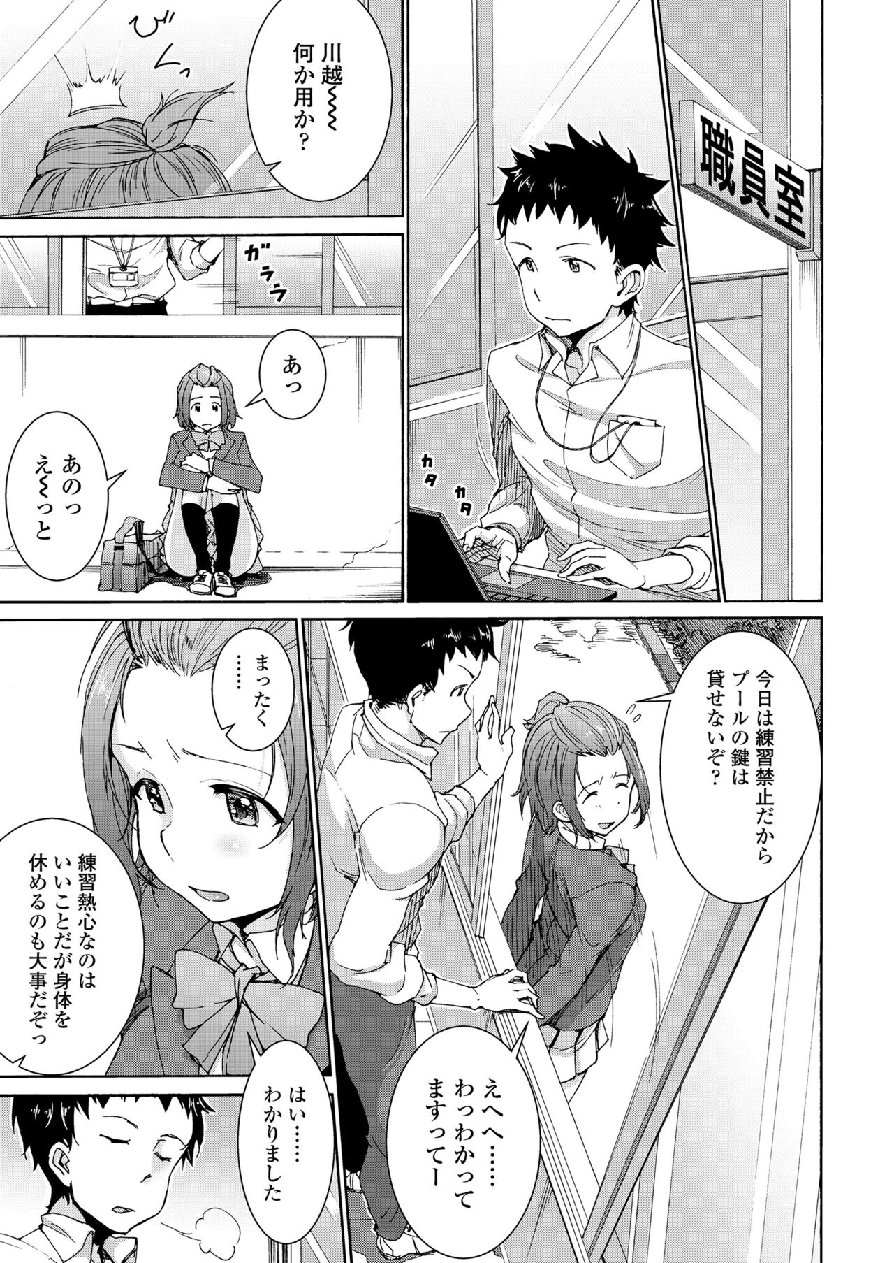 Harem Sex Danjo Kongou-gata page 6 full