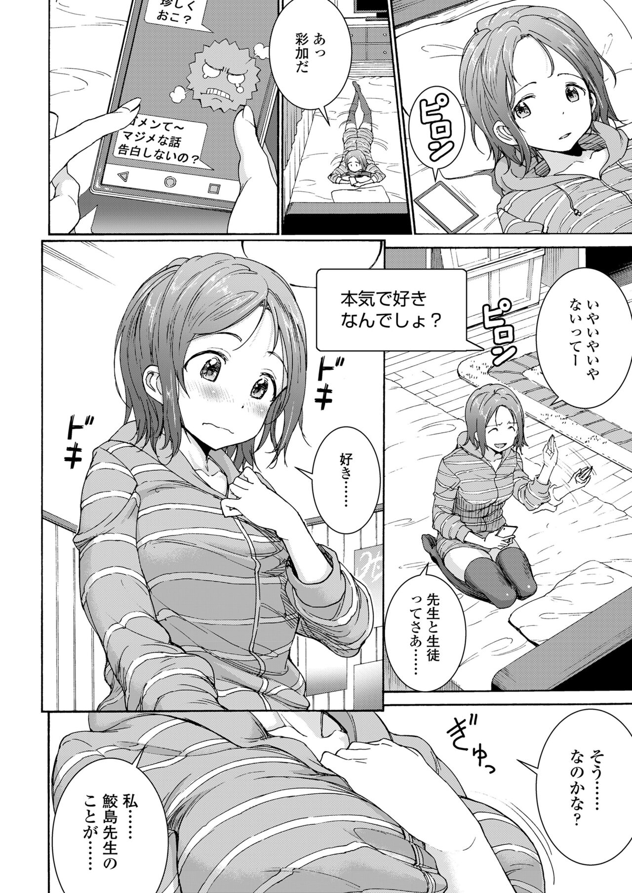 Harem Sex Danjo Kongou-gata page 9 full