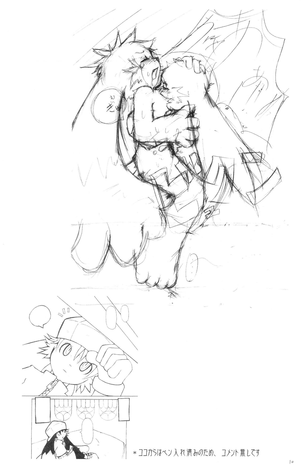 Klonoa 18x page 12 full