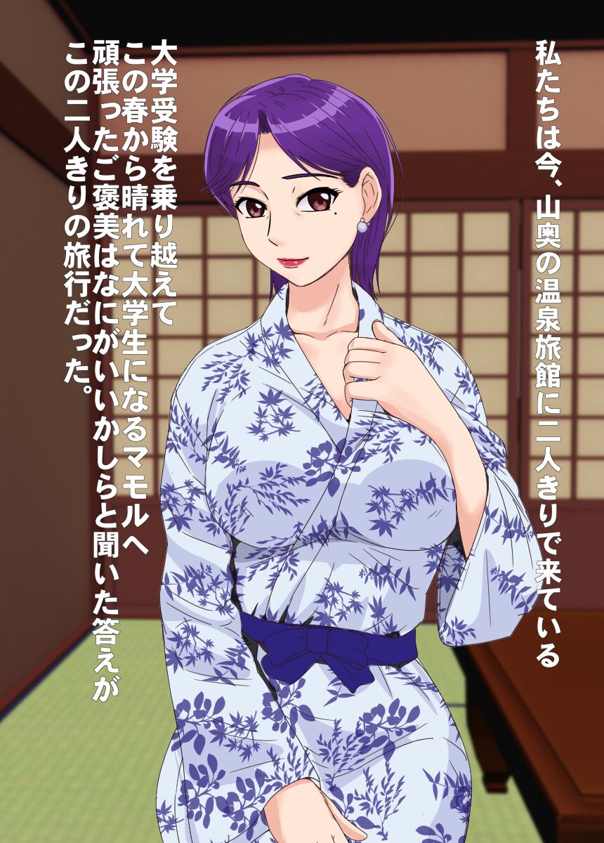 歳の差カップル中出し温泉旅行 page 4 full