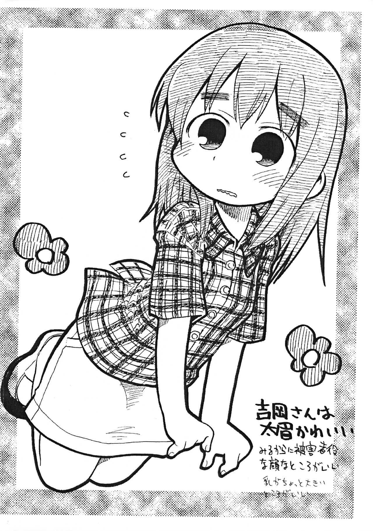 Sarugetchu to Champion no Loli Manga no Hon page 11 full