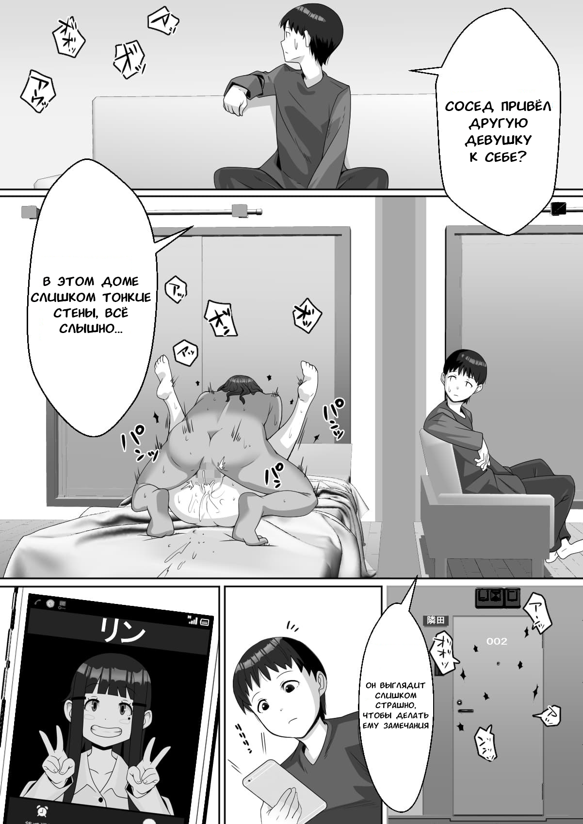 Hai! Kareshi-kun ni Hitokoto! page 11 full