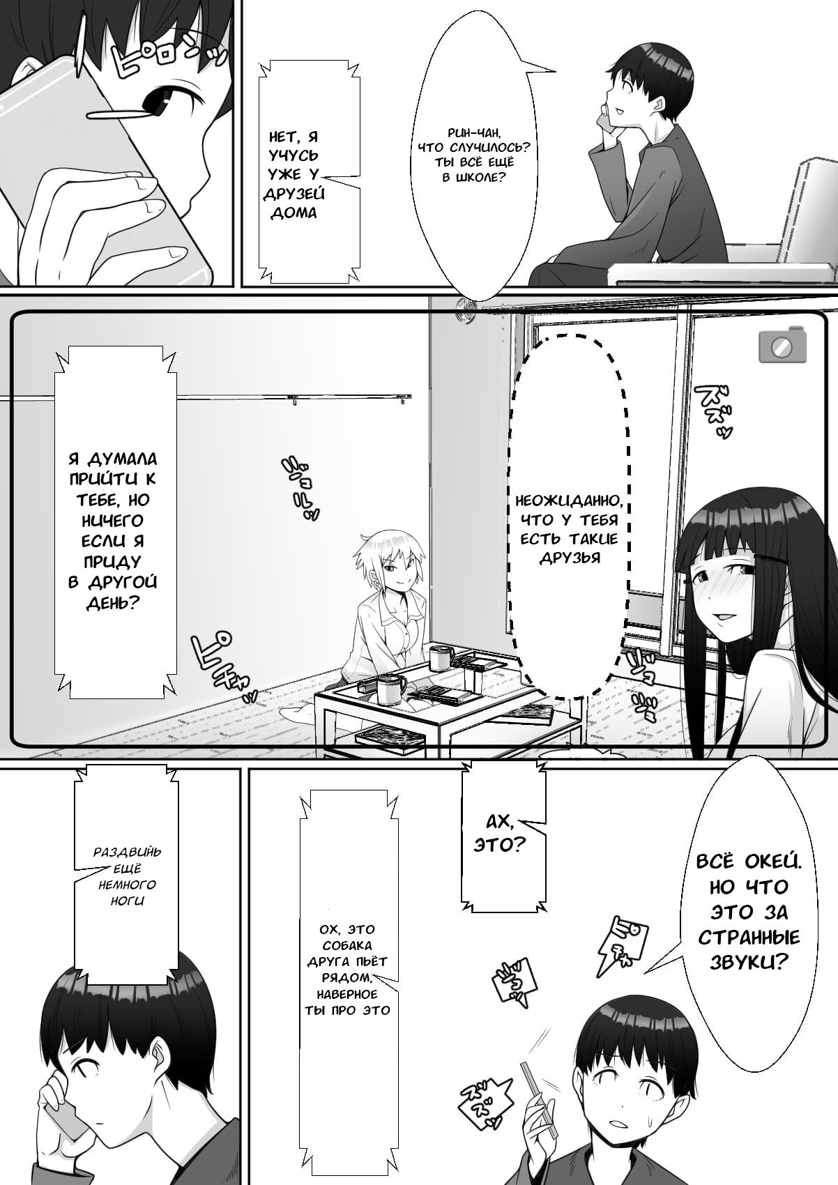 Hai! Kareshi-kun ni Hitokoto! page 12 full