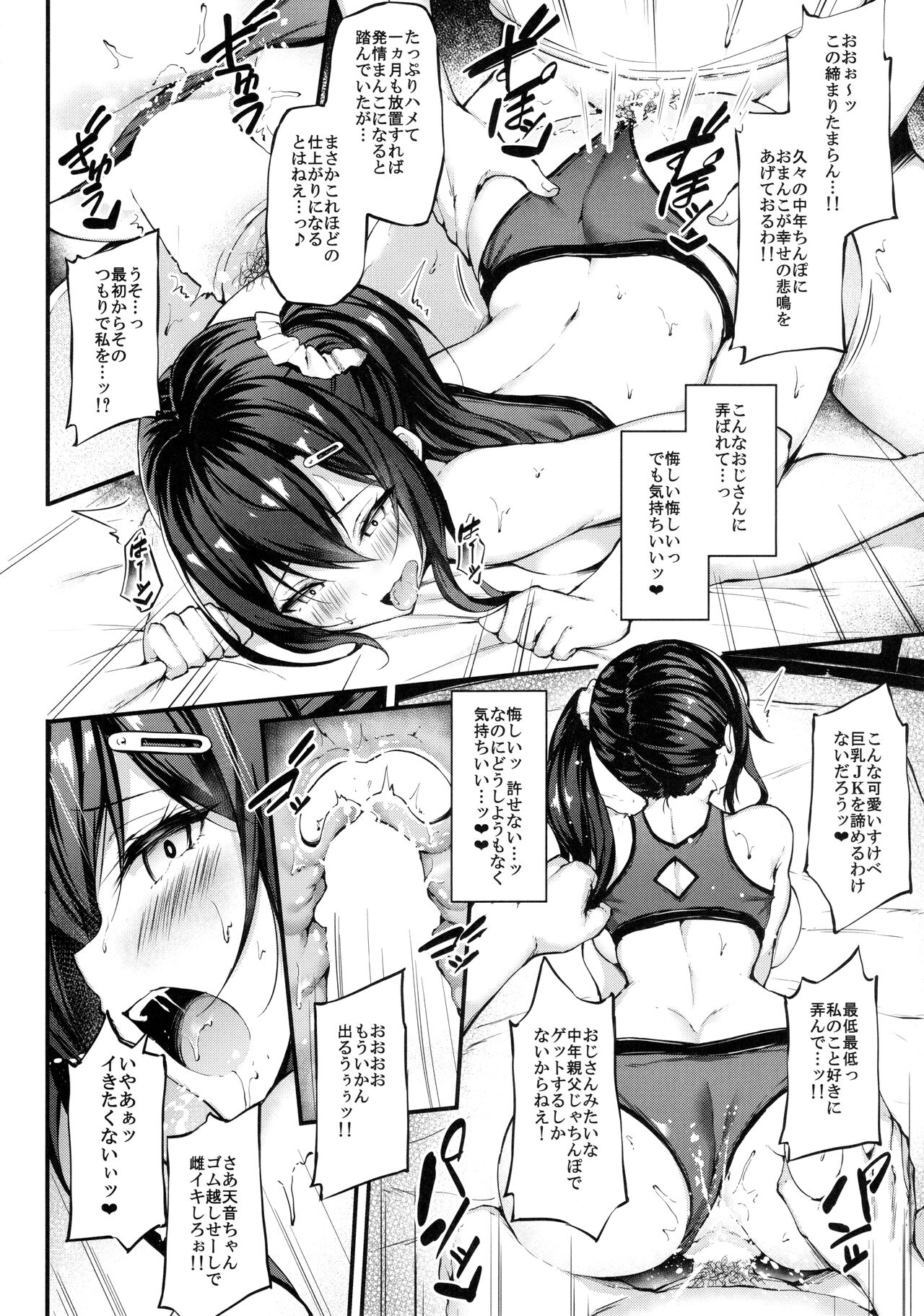 Kanojo ga Separate o Matou Riyuu -Mizukara Nozomu Chuunen Oji-san to no Kantsuu Jijou- page 11 full