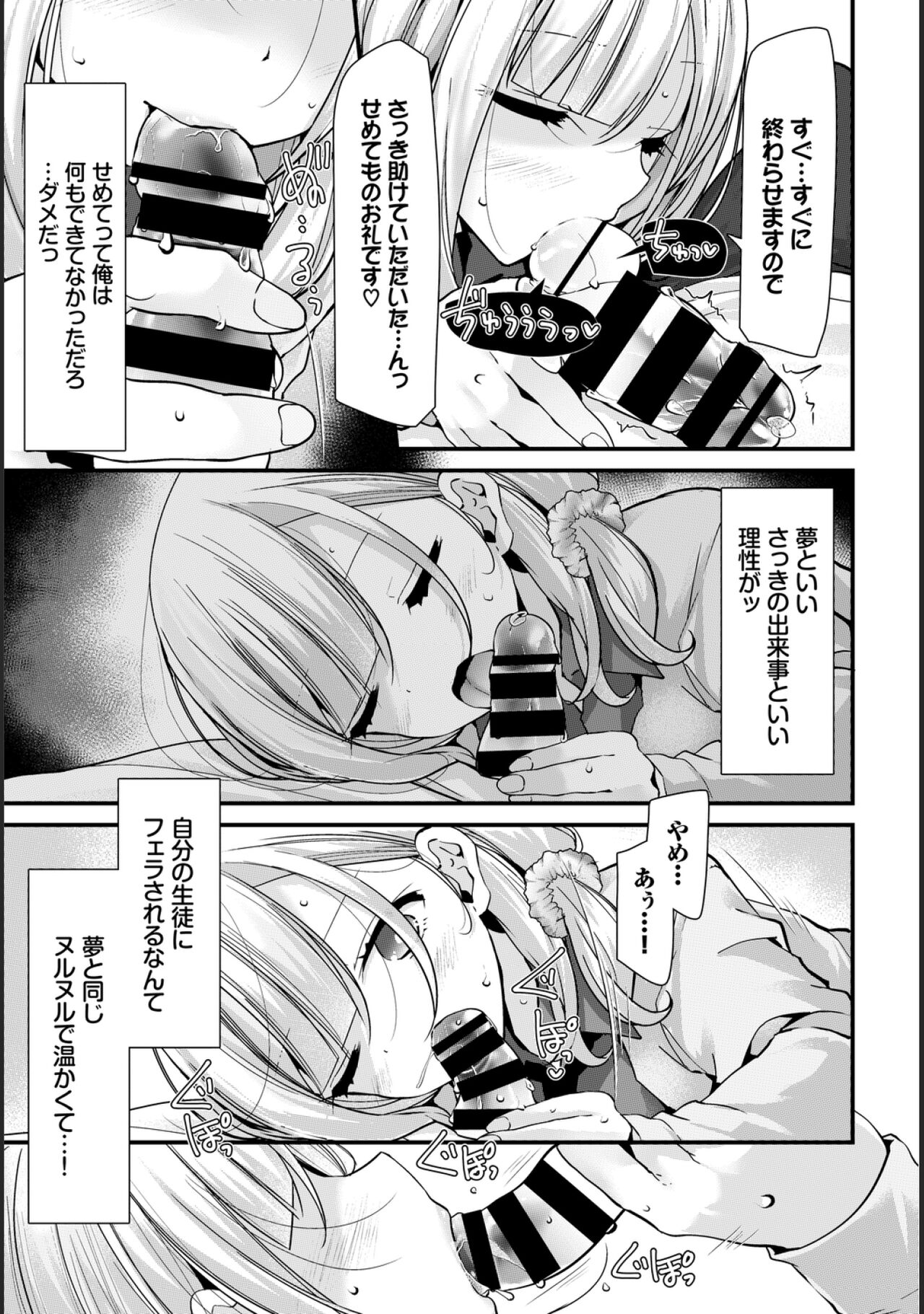 Onaho Kyoushitsu -Shingakki- Lesson 1 page 11 full