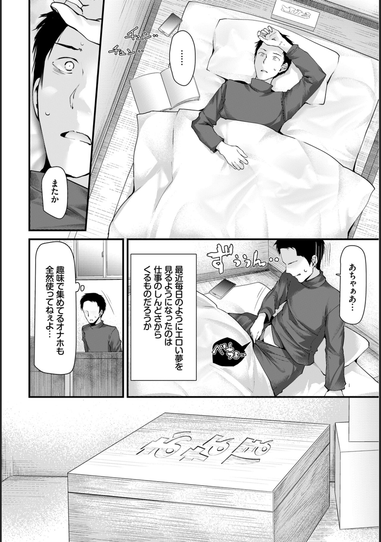 Onaho Kyoushitsu -Shingakki- Lesson 1 page 4 full