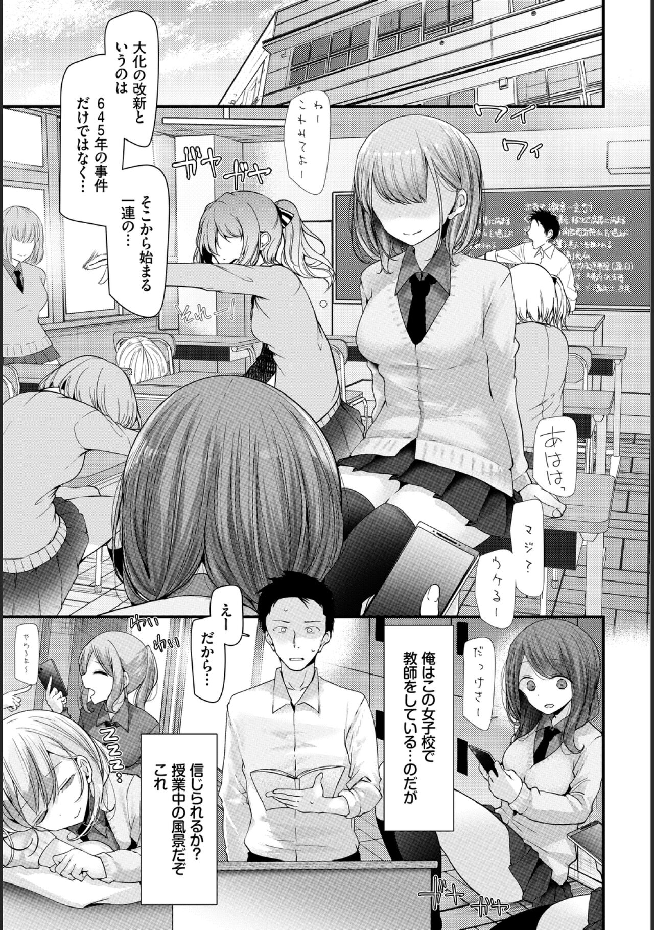 Onaho Kyoushitsu -Shingakki- Lesson 1 page 5 full
