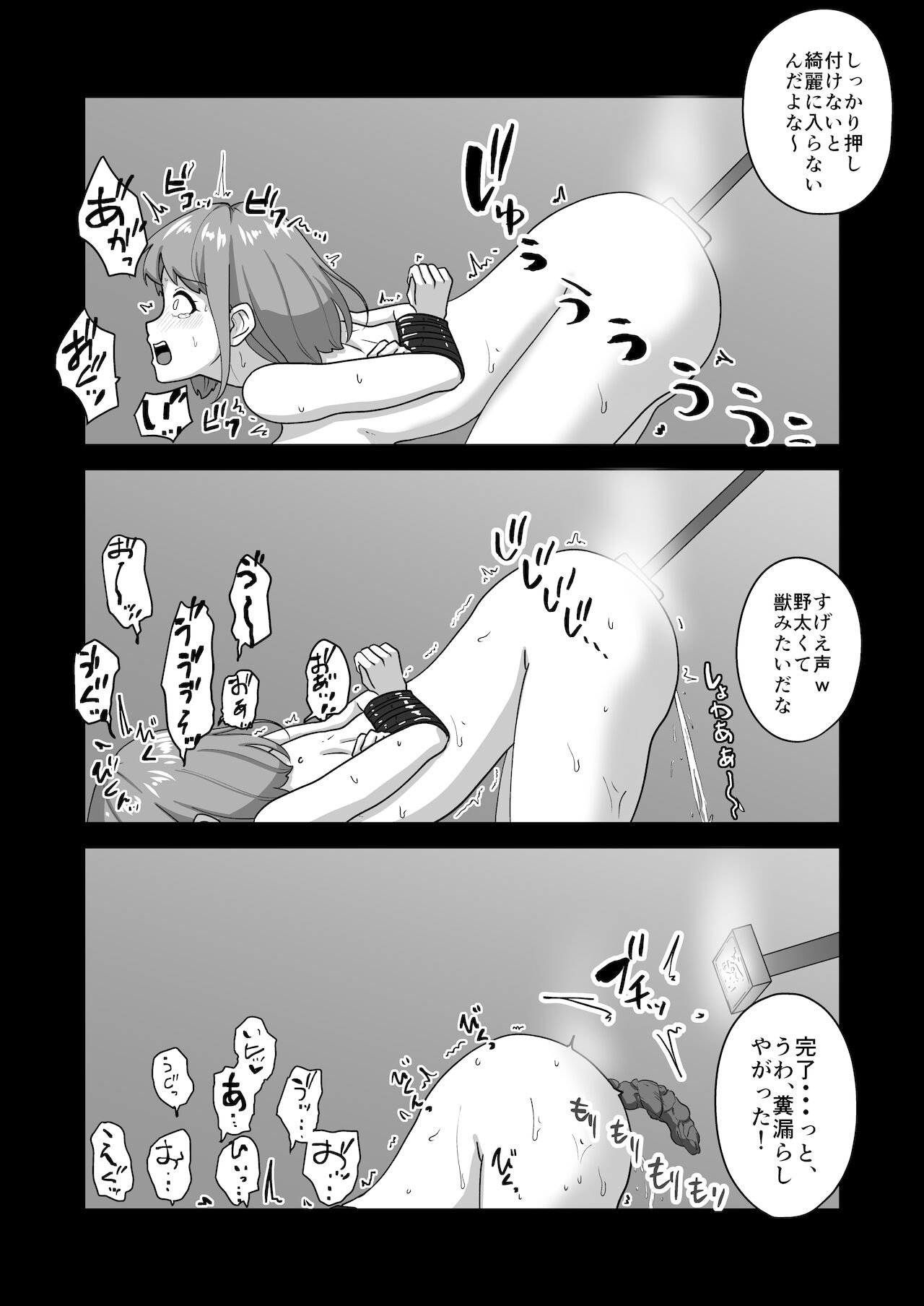 親子で変態奴隷堕ち page 11 full