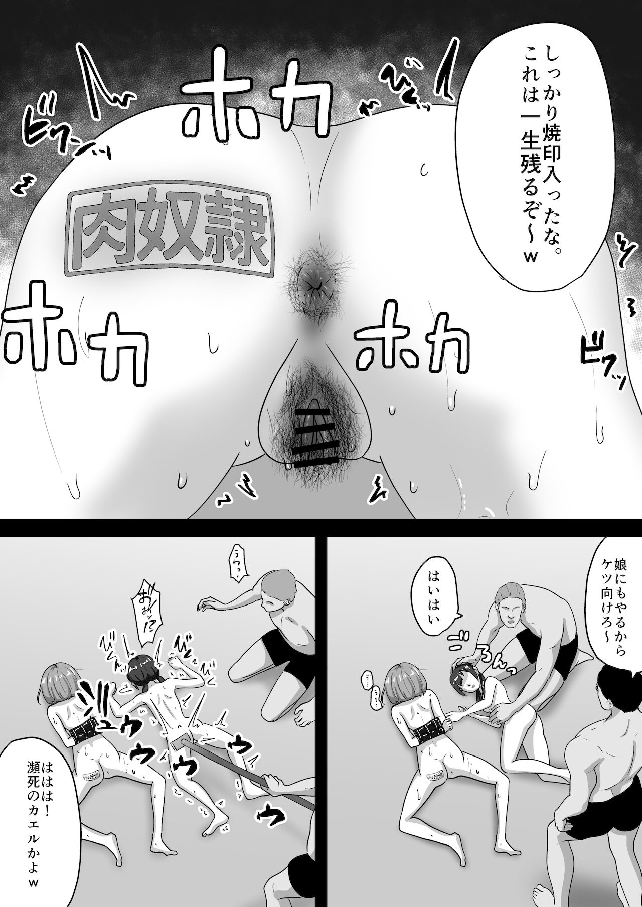 親子で変態奴隷堕ち page 12 full