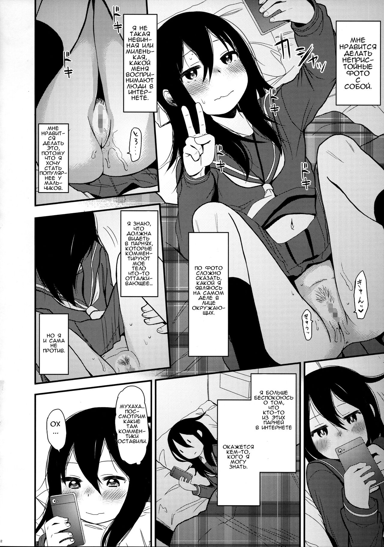 Look at Me | Взгляни на меня page 12 full