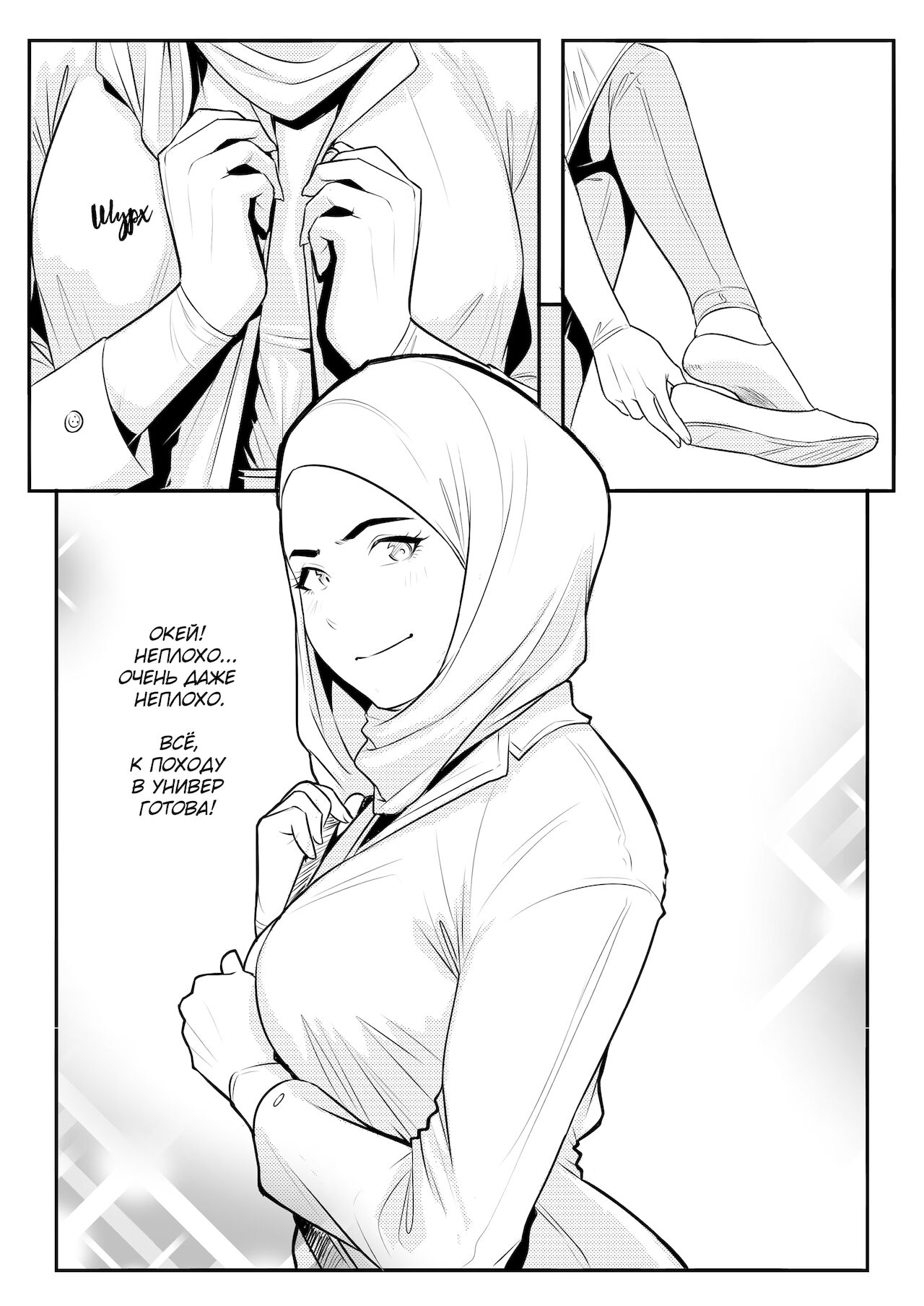 Wet page 11 full