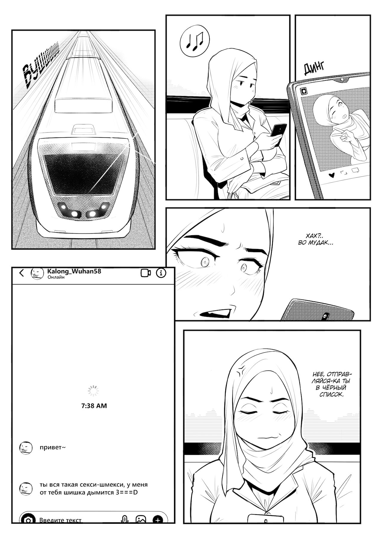 Wet page 12 full