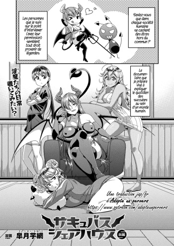 Succubus Share House cover