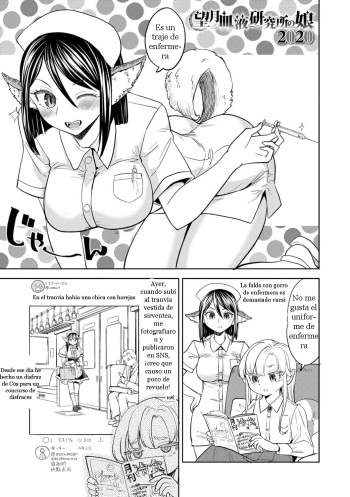 [Ayane] Mochizuki Ketsueki Kenkyuujo no Musume Ch. 4.5 [Spanish] [B.M.] cover