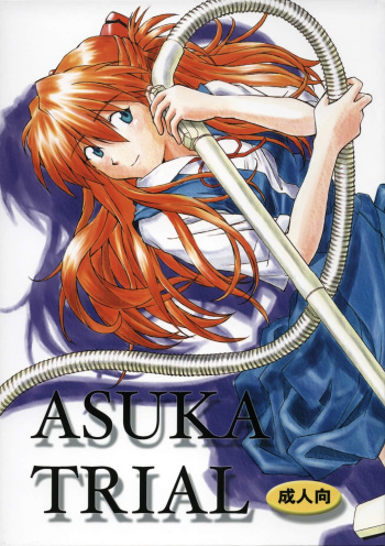 (C67) [TENGU NO TSUZURA (Kuro Tengu)] Asuka Trial (Neon Genesis Evangelion) [Spanish] cover