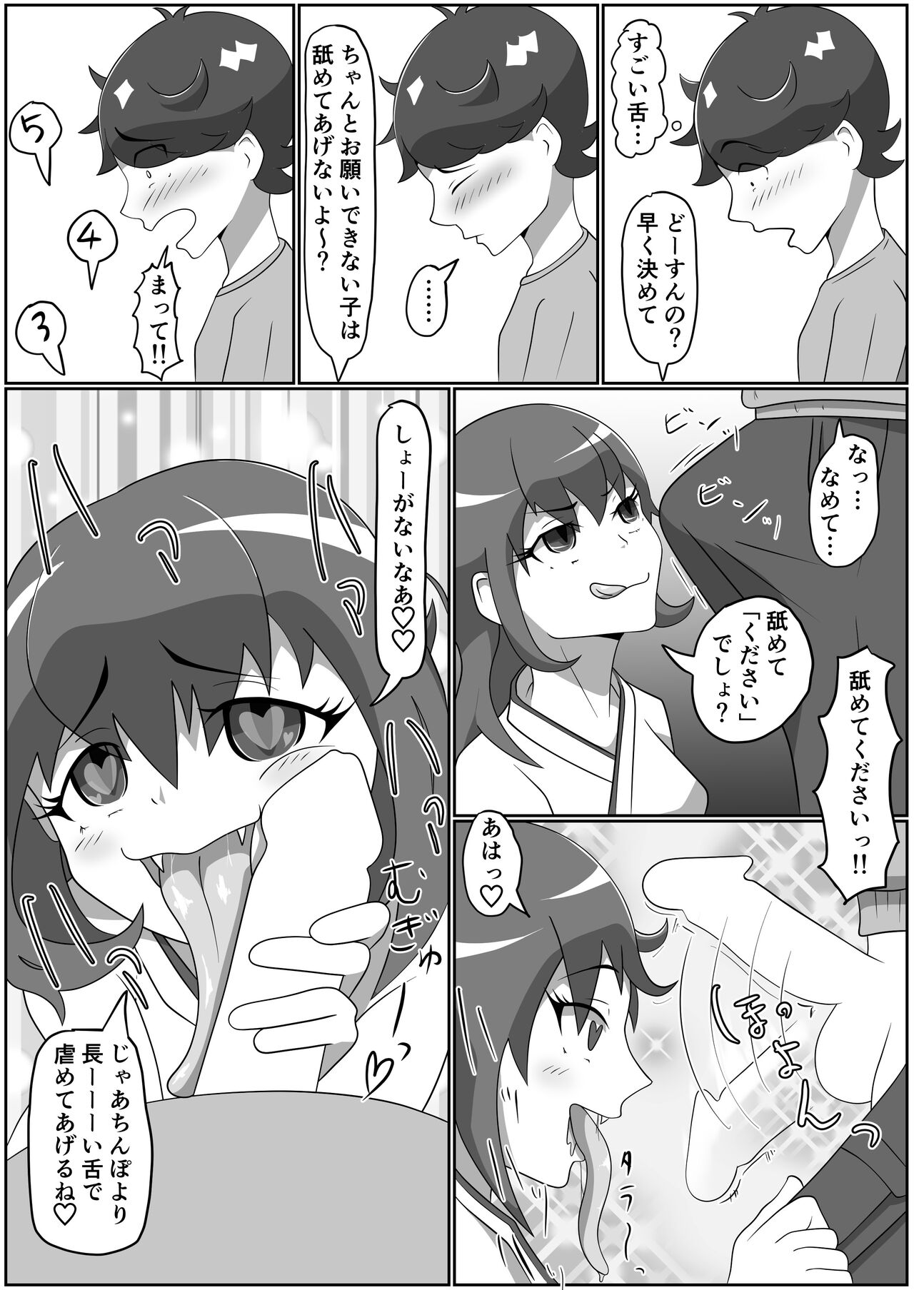 Kitsunetsuki Kohen page 10 full