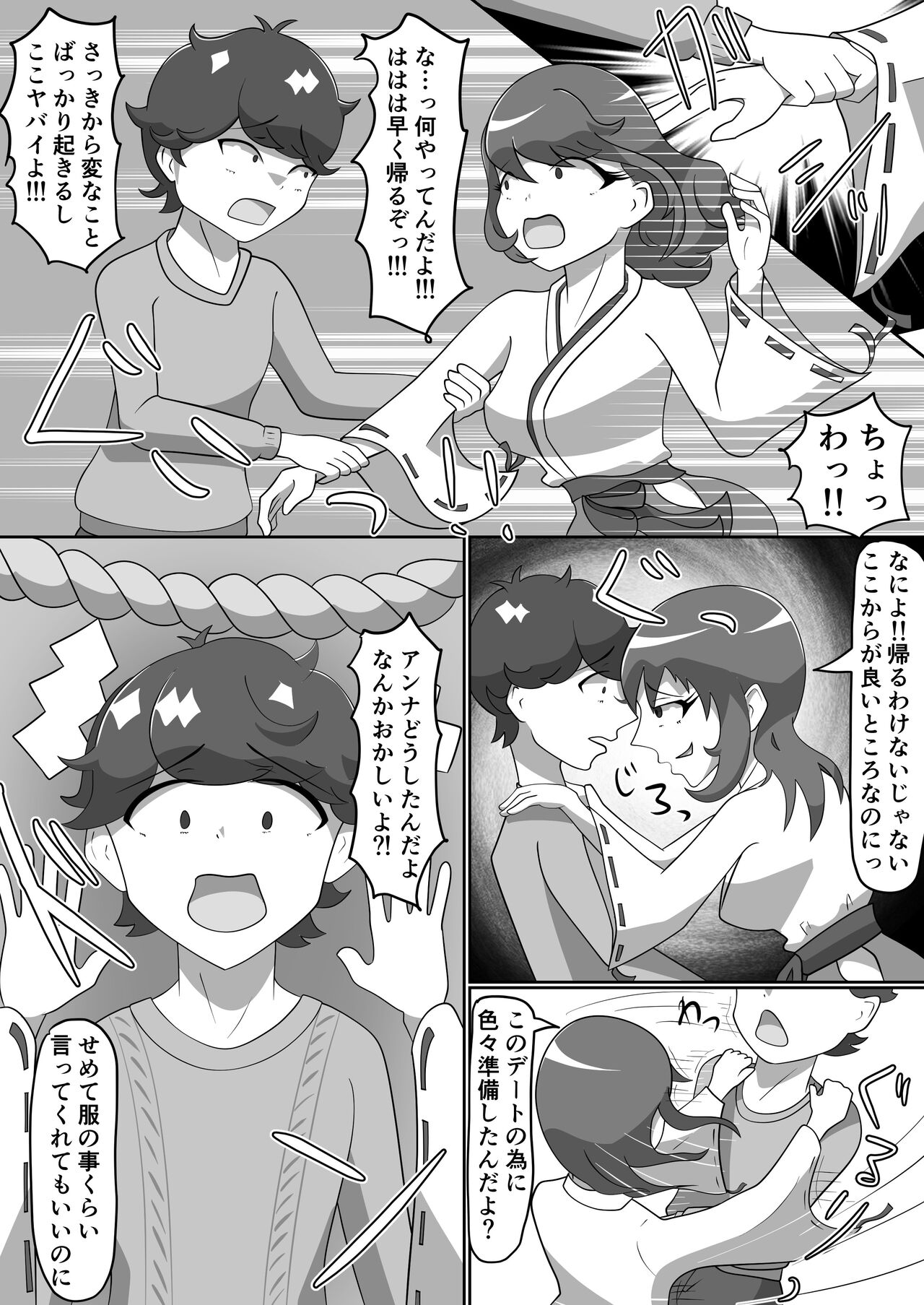 Kitsunetsuki Kohen page 6 full