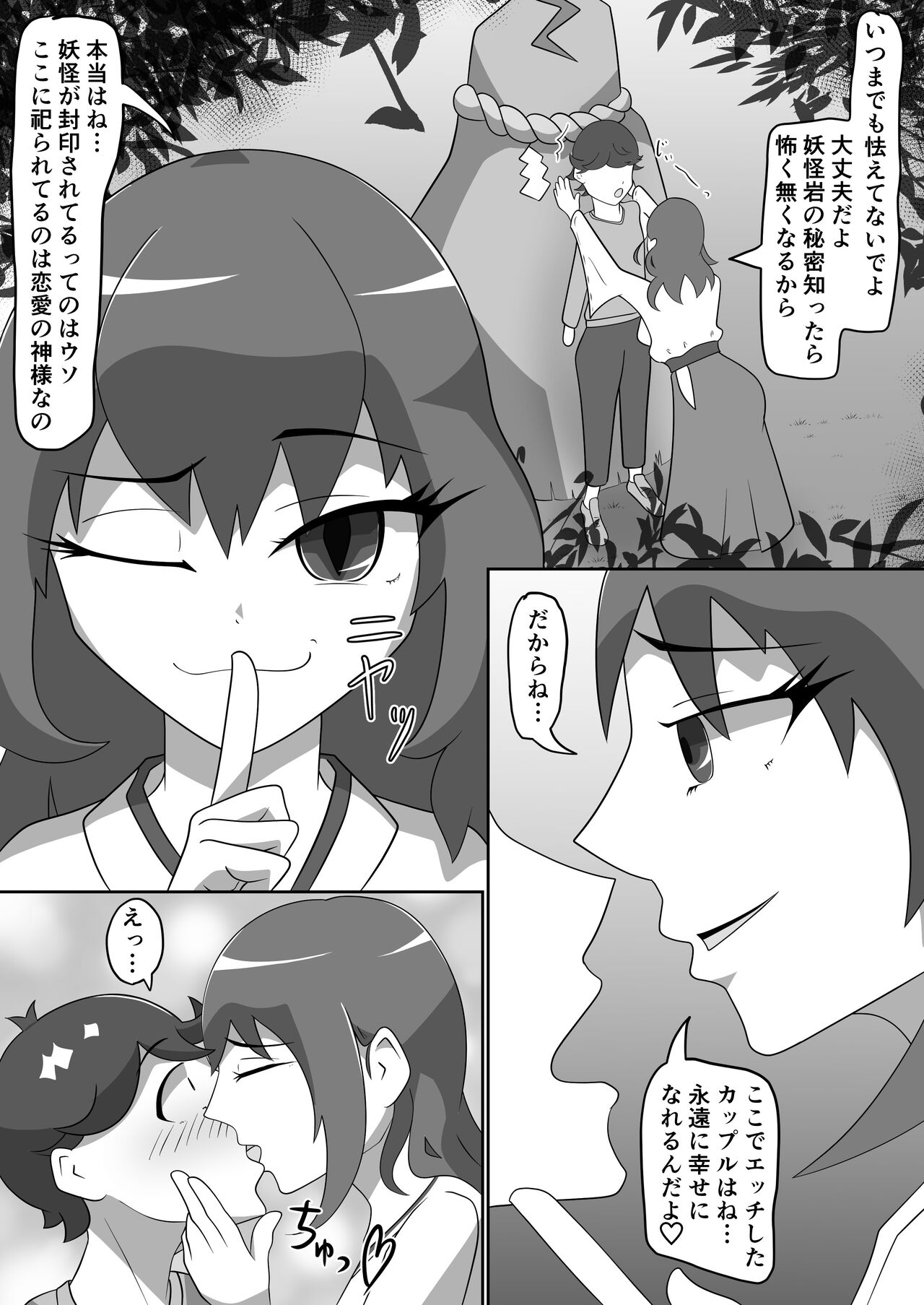 Kitsunetsuki Kohen page 7 full