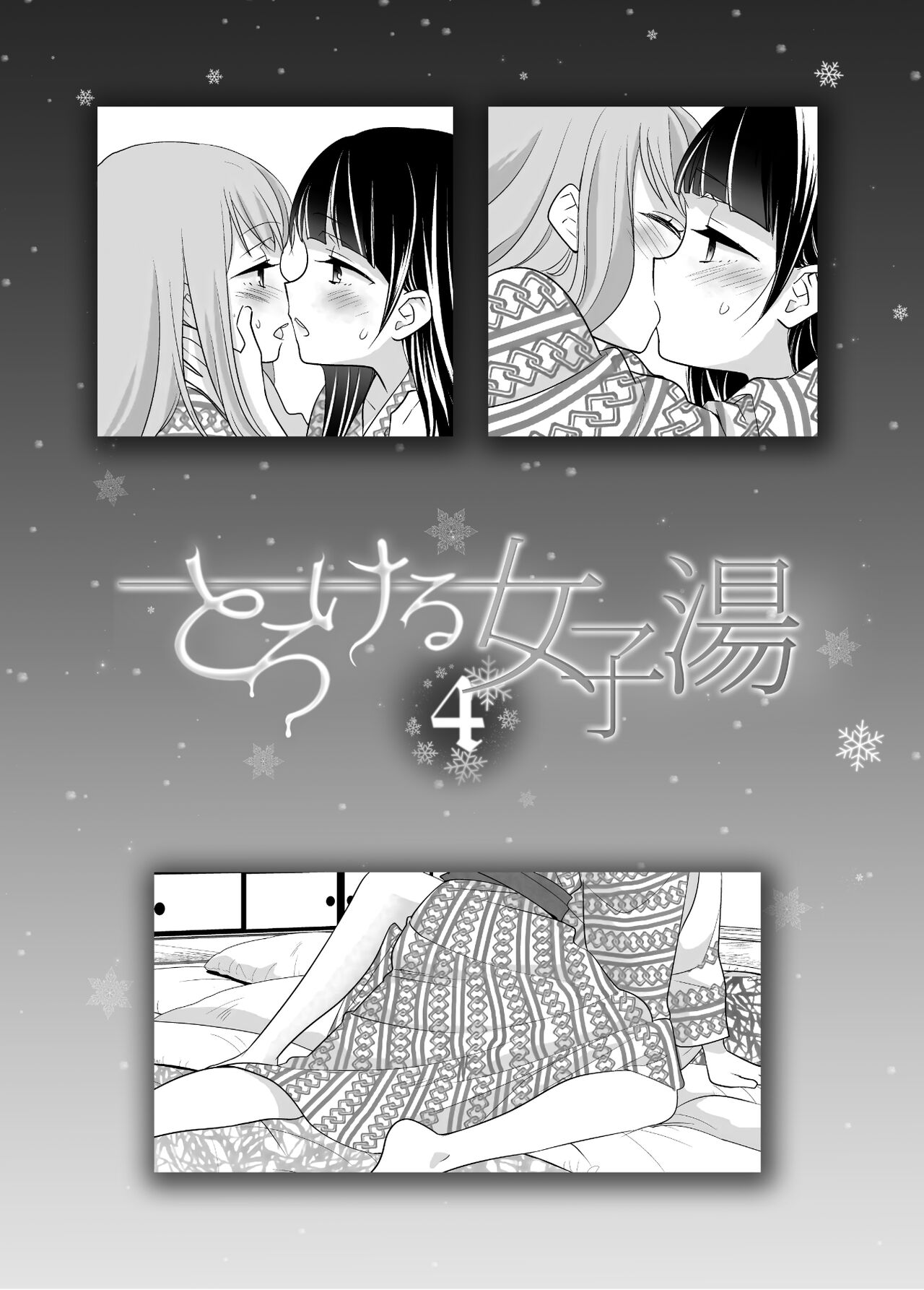 Torokeru Joshiyu 4 page 3 full