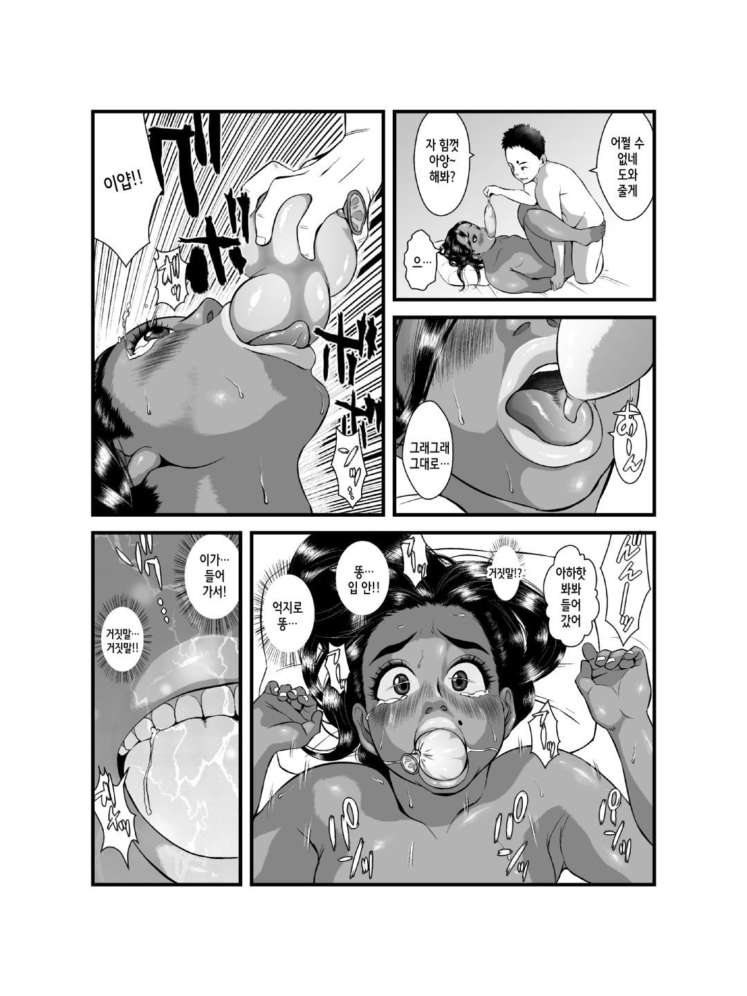 Ko Monkey Ayaka Ch. 3 page 12 full