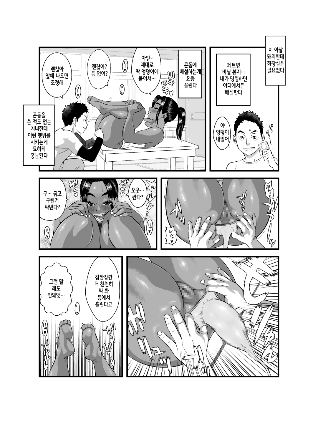 Ko Monkey Ayaka Ch. 3 page 9 full