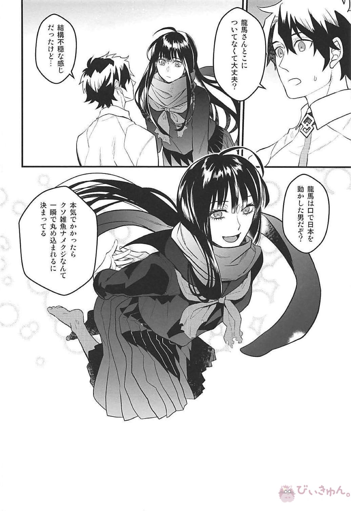 Boku no Osananajimi wa Oshi ni Yowa sugiru page 11 full