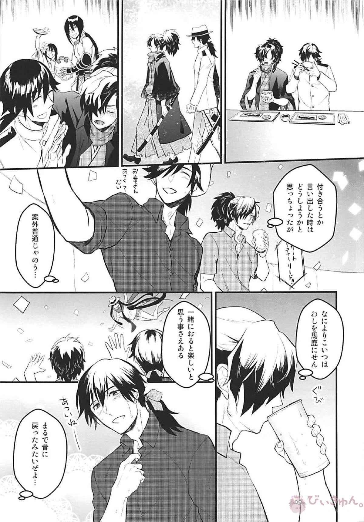 Boku no Osananajimi wa Oshi ni Yowa sugiru page 12 full