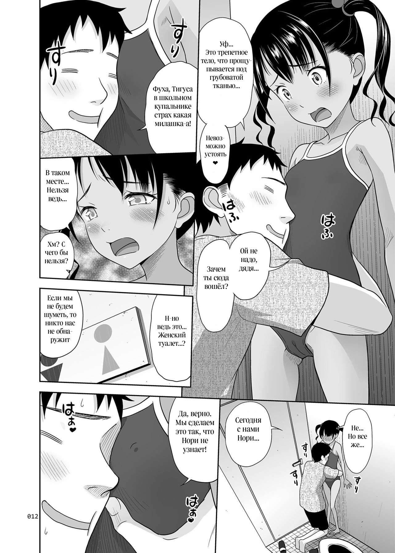 Meikko na Syoujo no Ehon 7 -Zenpen- | Картинки из жизни племянницы 7 -Начало- page 11 full