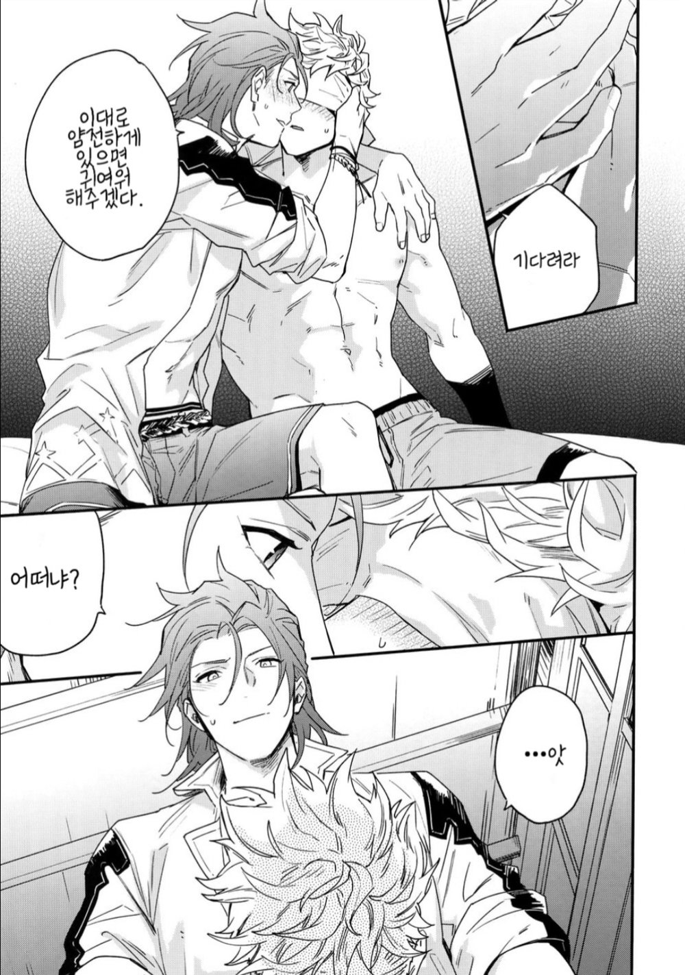 Sunshine yori Atsui Gachi Battle page 7 full