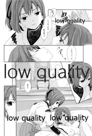日向は何でも受け入れるから page 11 full