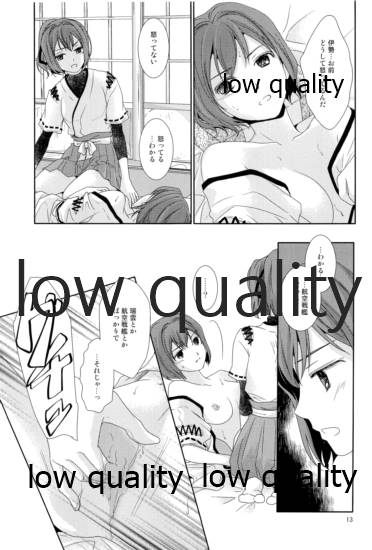 日向は何でも受け入れるから page 12 full