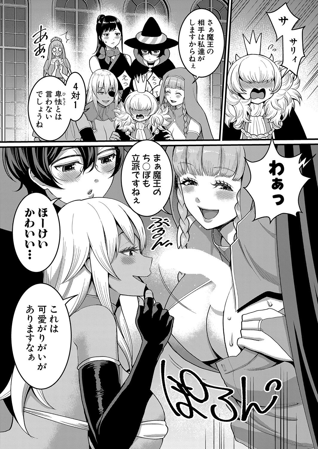 COMIC Shingeki 2022-04 page 11 full