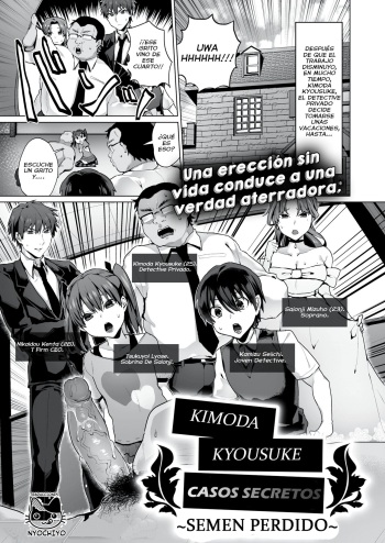 Casos Secretos ~Semen Perdido~ cover