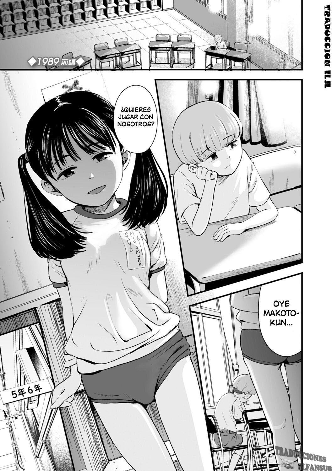 1989 Ch1-2 page 1 full