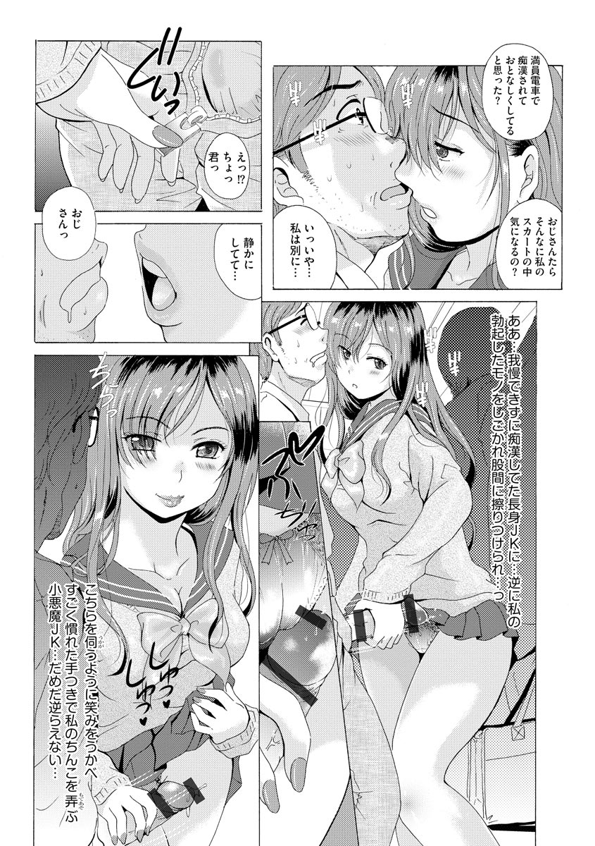Cyberia Maniacs Kyousei Chijo ● Ryo ● Paradise Vol. 11 page 11 full
