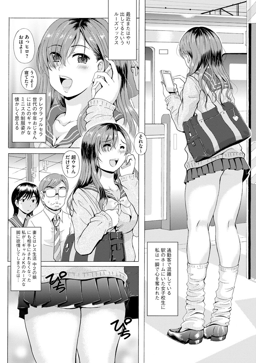 Cyberia Maniacs Kyousei Chijo ● Ryo ● Paradise Vol. 11 page 7 full
