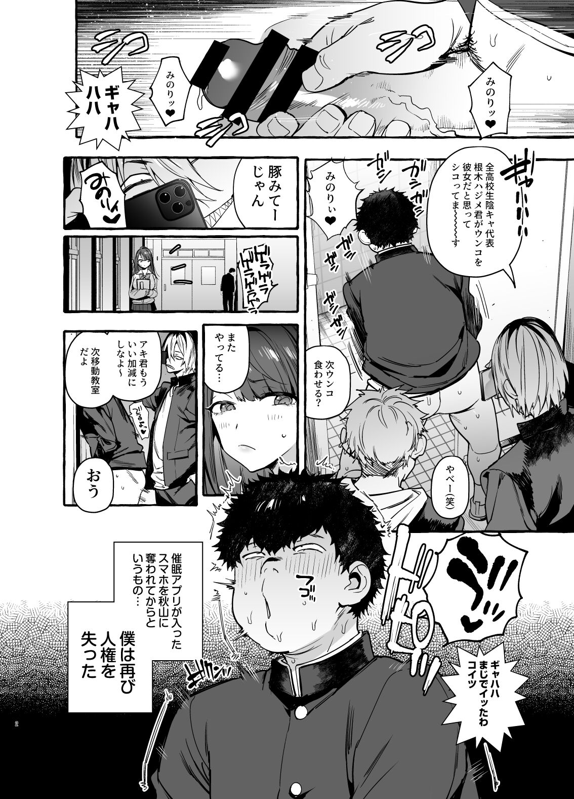 催眠NTR母娘 page 3 full