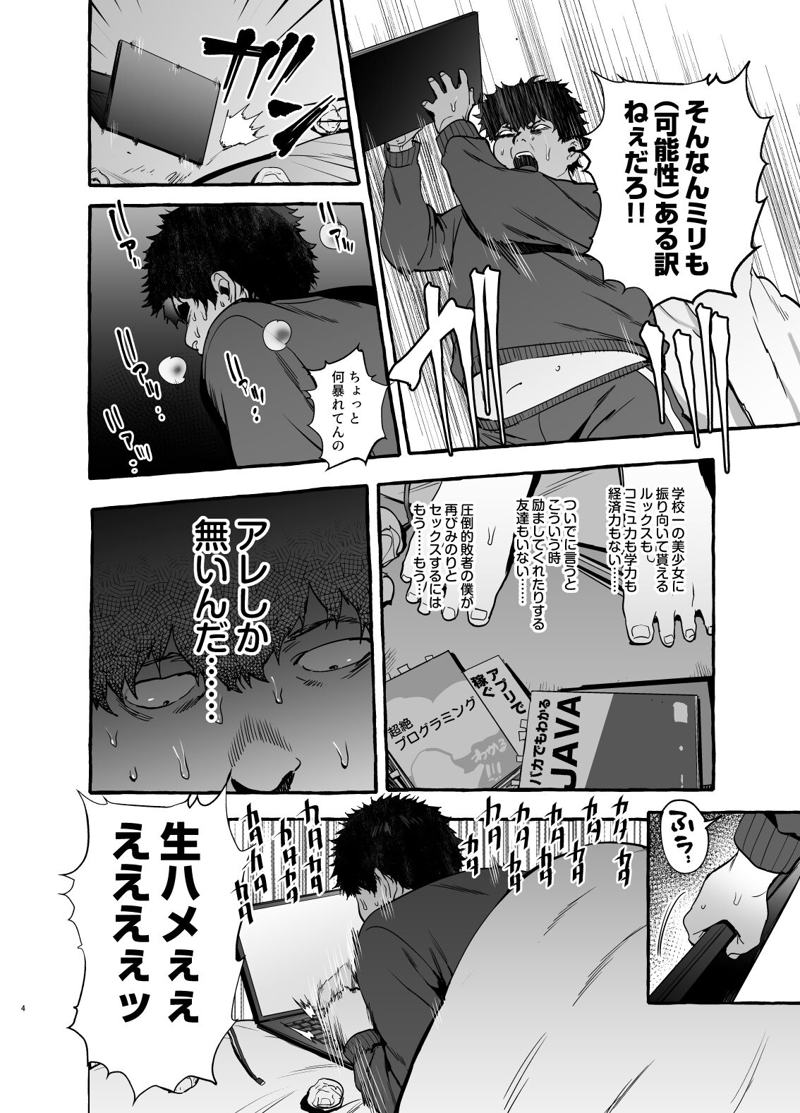 催眠NTR母娘 page 5 full
