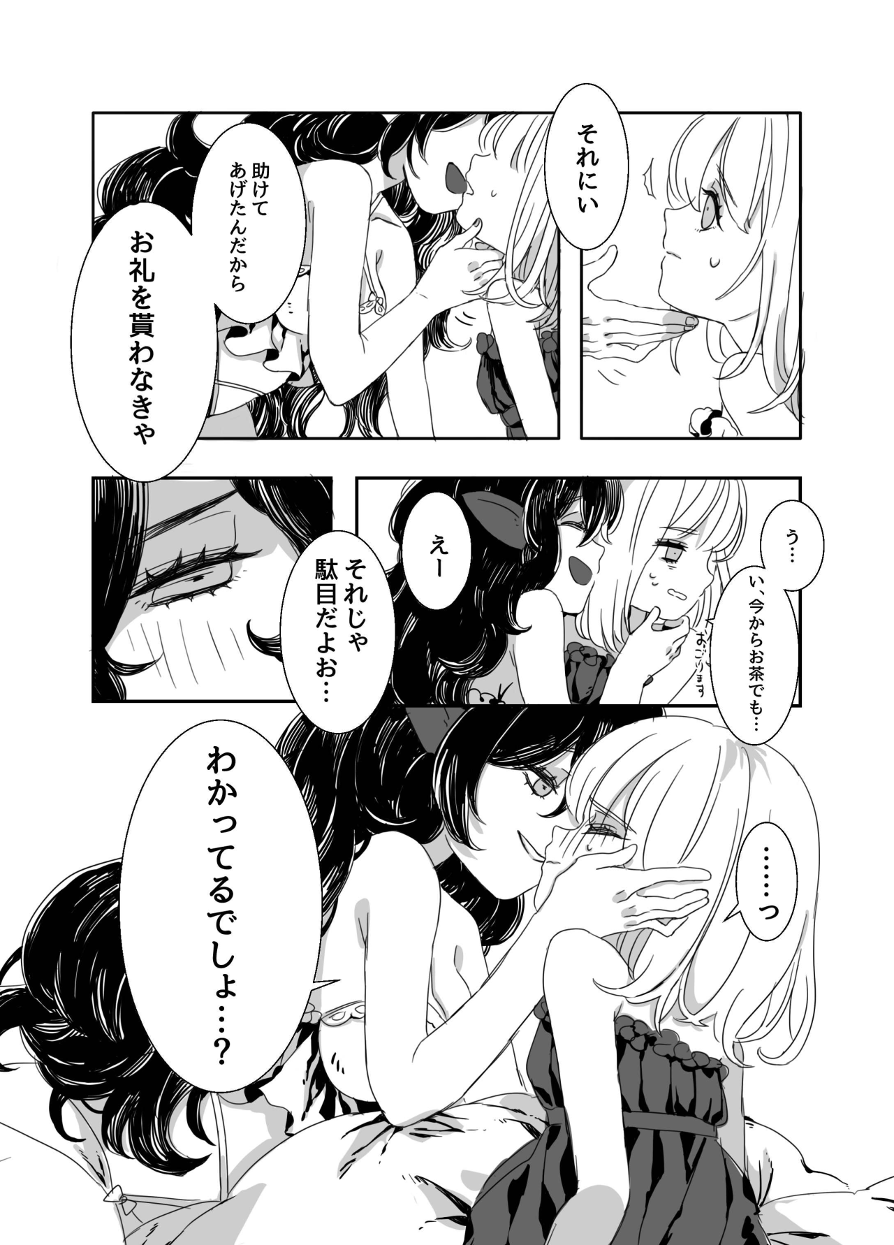 Futanari Onee-san to Onnanoko ga 1&2 page 10 full