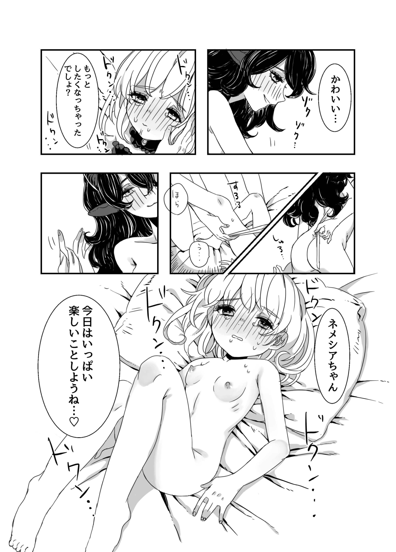 Futanari Onee-san to Onnanoko ga 1&2 page 12 full