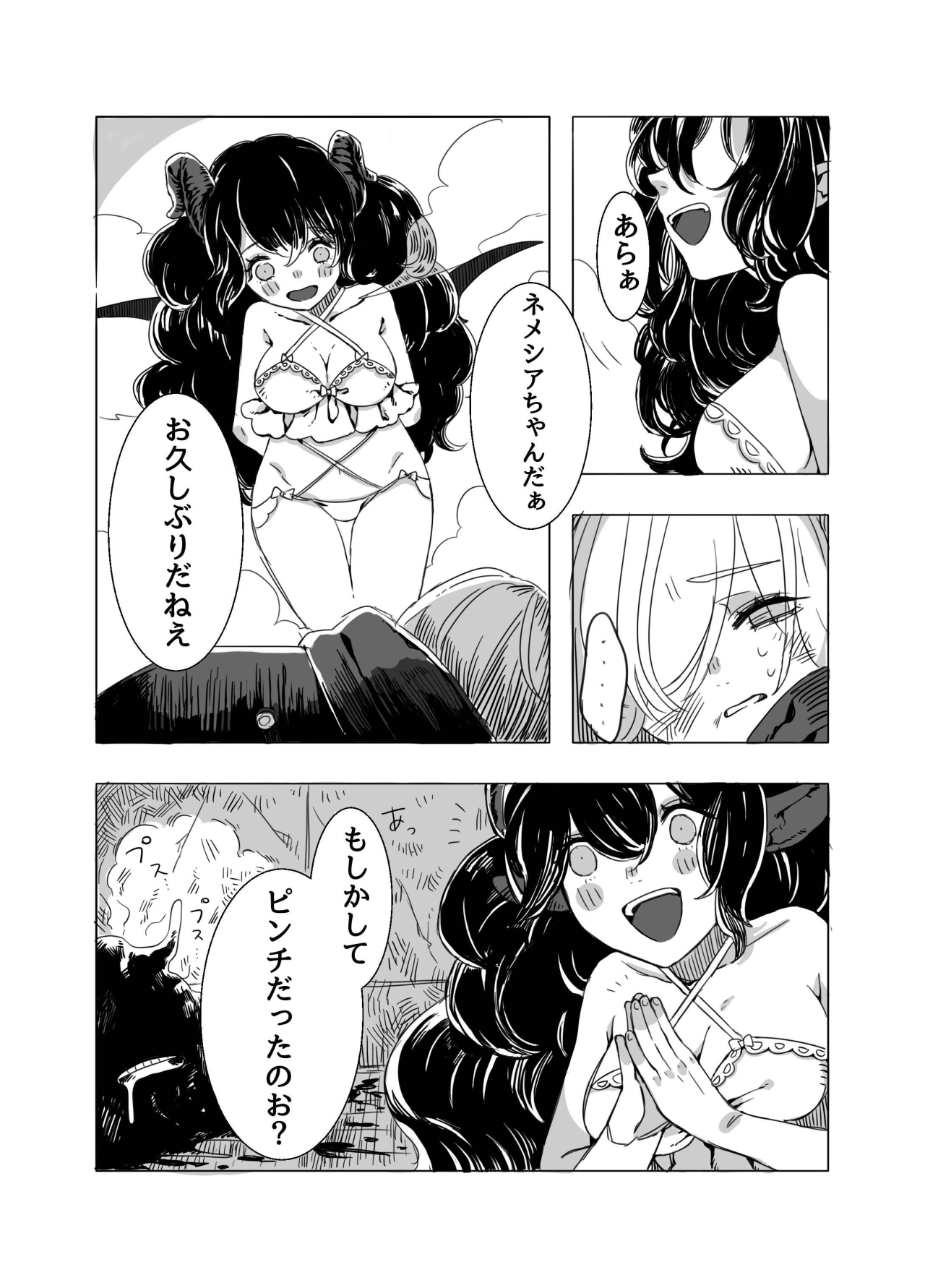Futanari Onee-san to Onnanoko ga 1&2 page 6 full