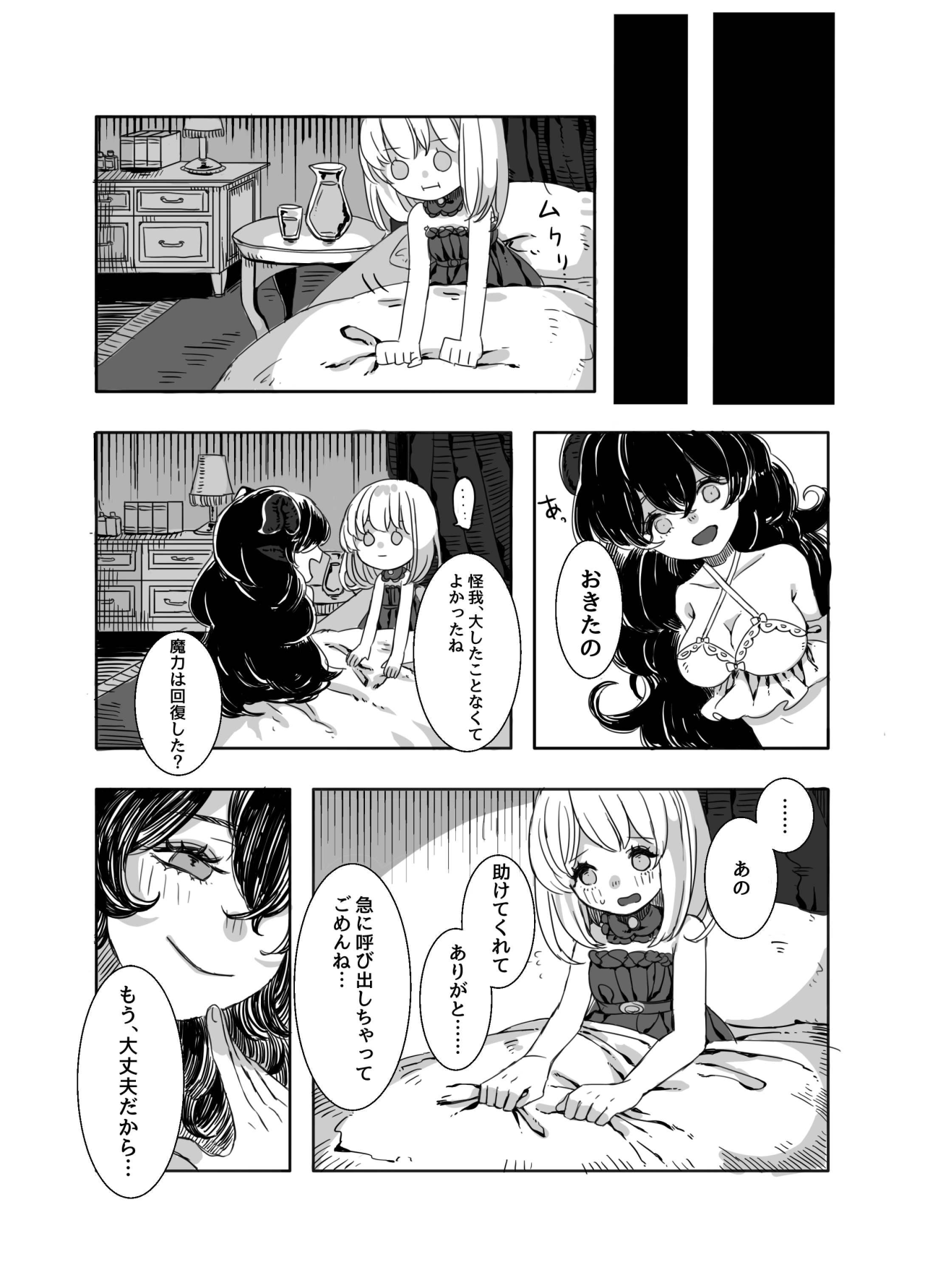 Futanari Onee-san to Onnanoko ga 1&2 page 8 full