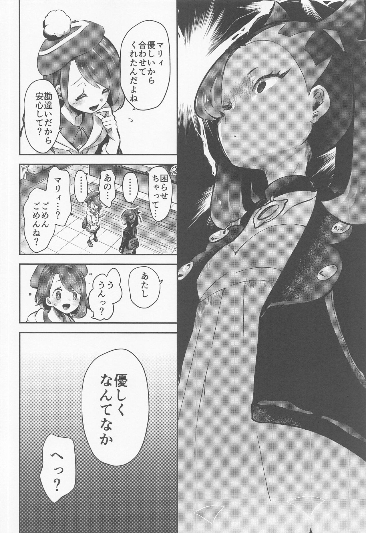 chori Sairokushuu YuriTrai page 11 full