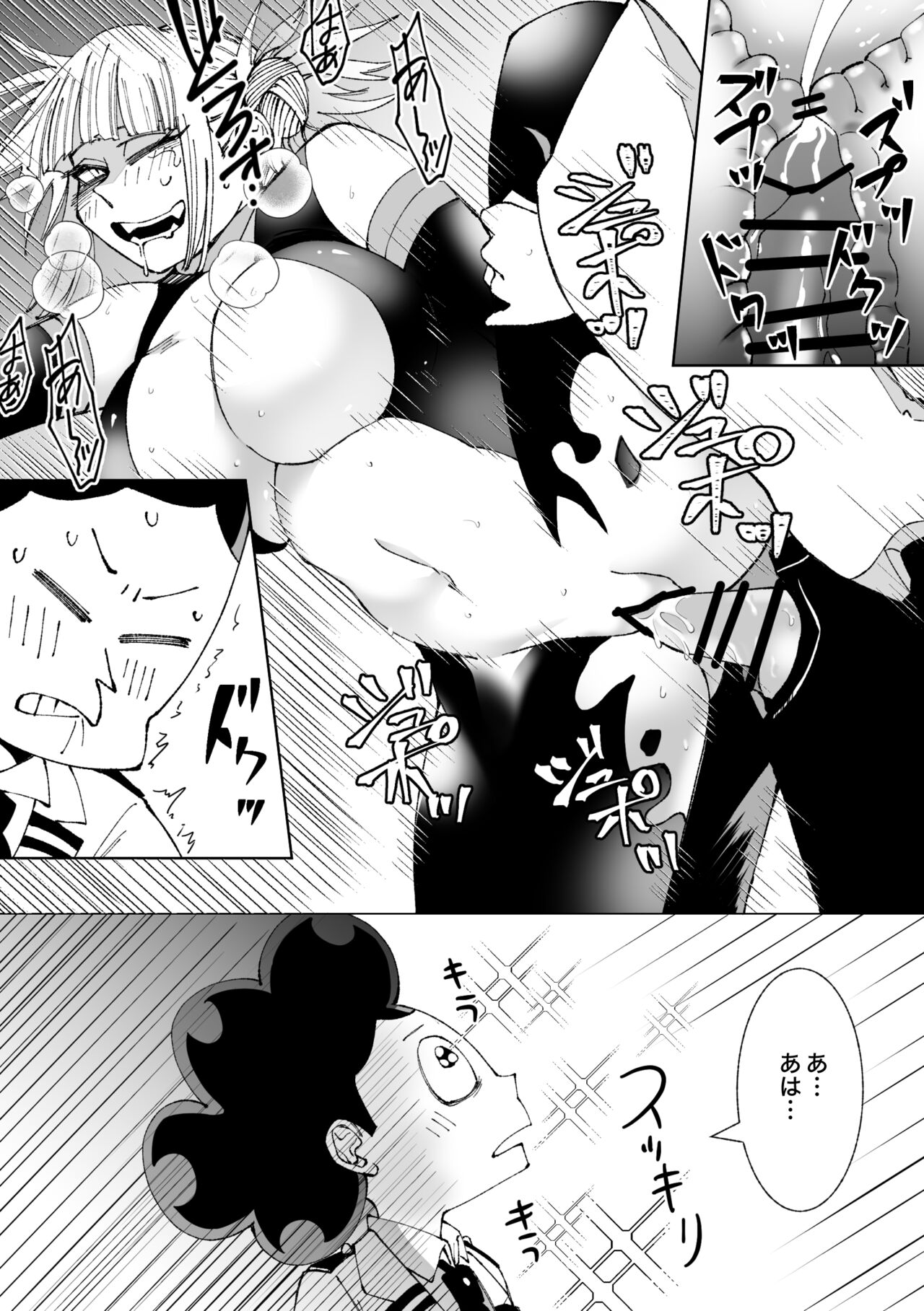 峰田 男になる page 7 full