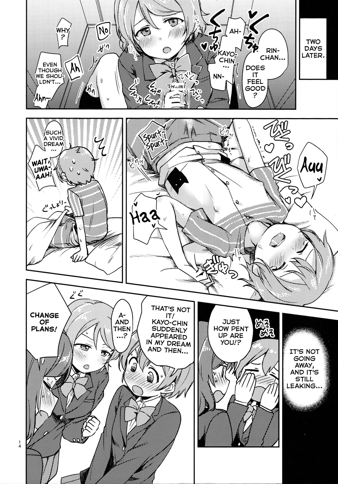 Rin no Mondai Kaiketsuchuu! page 12 full