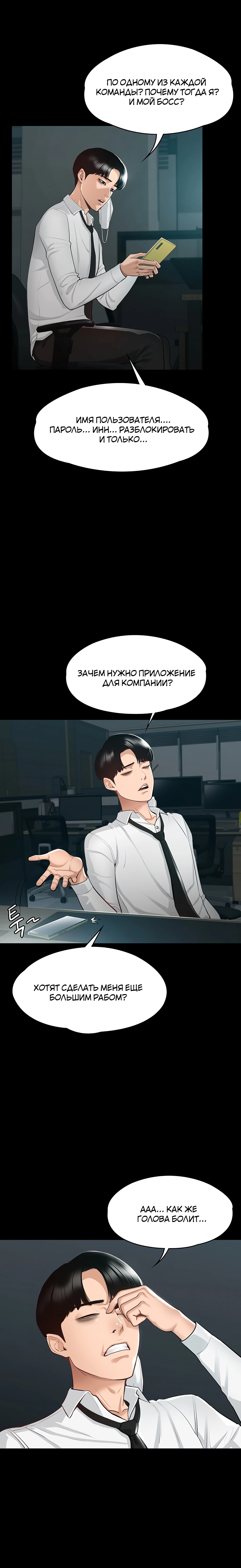Administrator Privileges | Привилегии администратора page 11 full