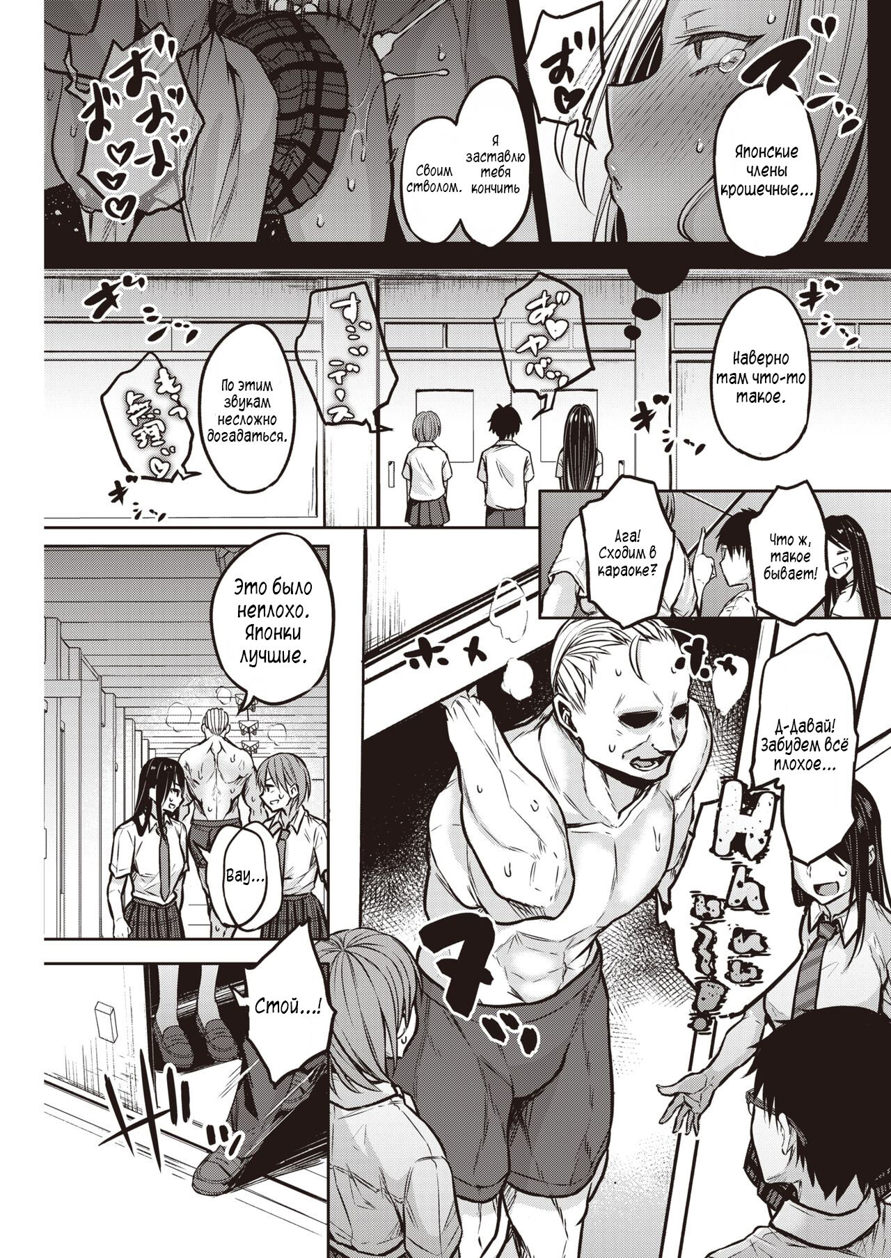 Kuroi-san wa Chou Kashikoi page 5 full