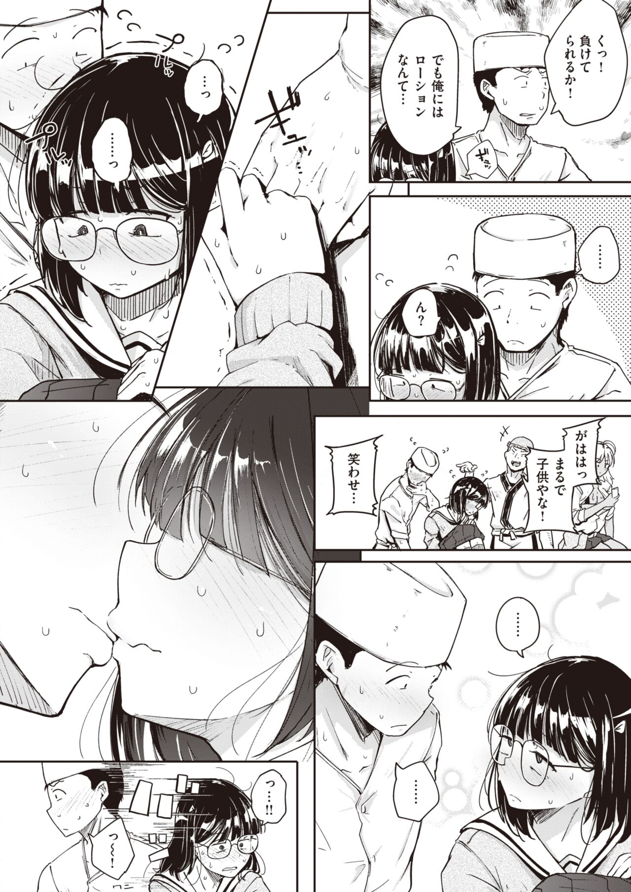 COMIC X-EROS #95 page 12 full